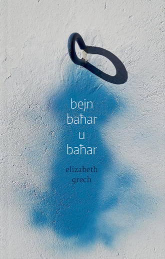 bejnbaharubahar cover 1400px